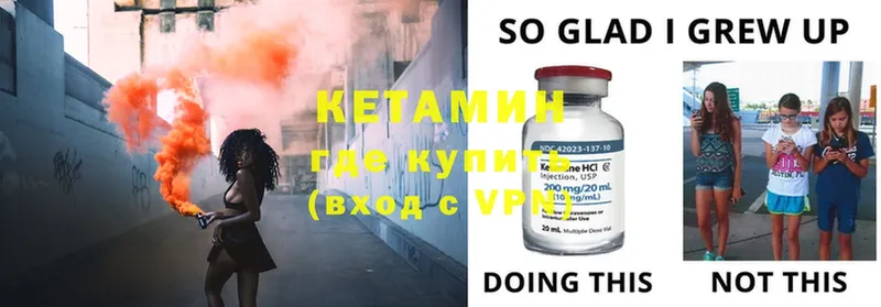 как найти закладки  Невинномысск  КЕТАМИН ketamine 